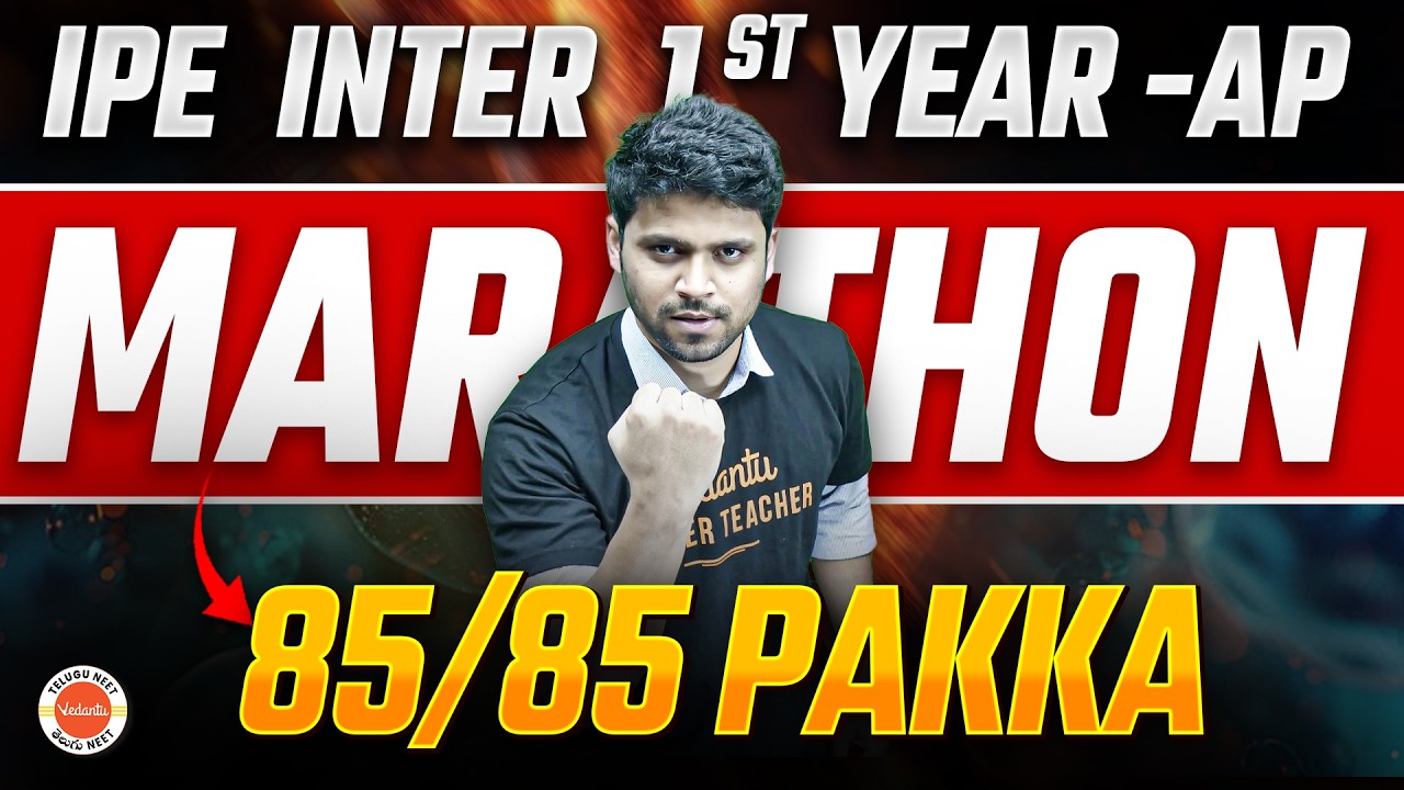 Physics Maha Marathon 🔥 85/85 Pakka | IPE Inter 1st Year Physics | AP Board | Gayathri Ma’am