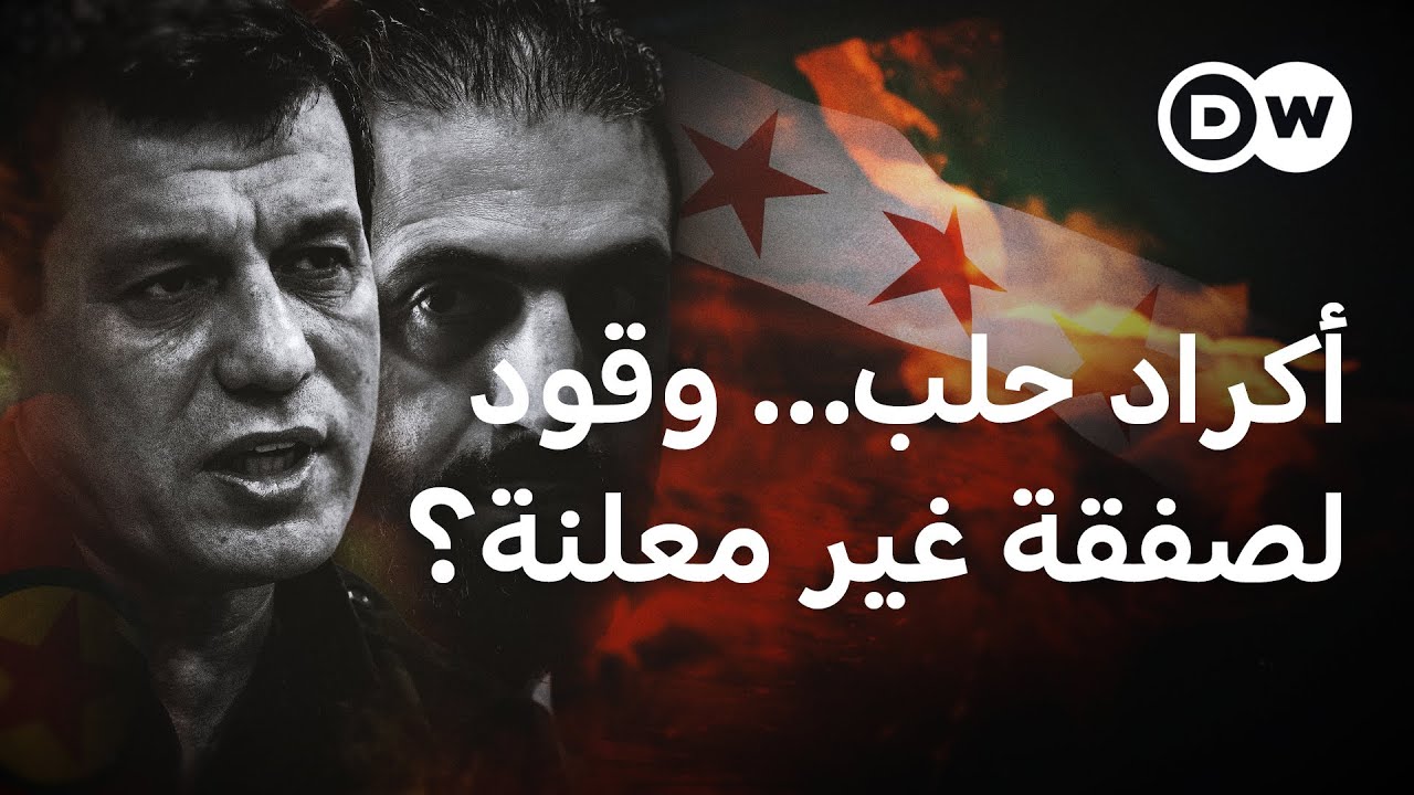 هل كان أكراد حلب 