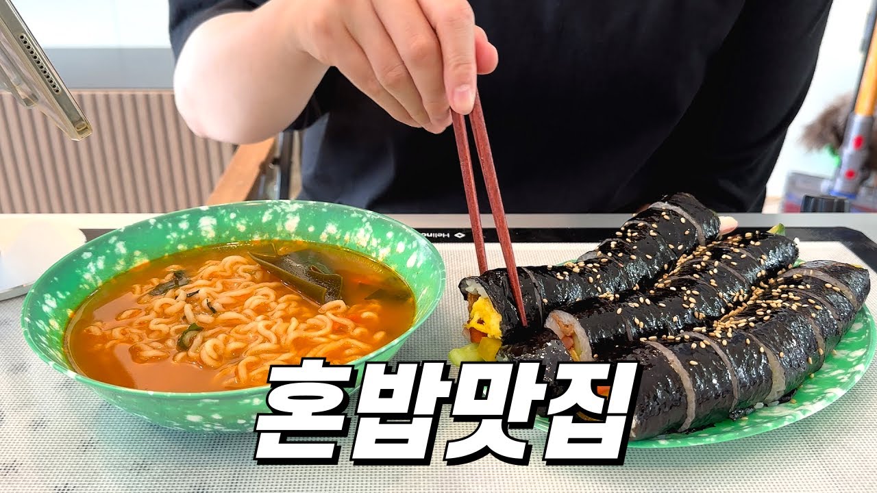 건강검진 3일 전까지 아득바득 챙겨 먹는 상여자의 먹방브이로그 / 묵은지닭볶음탕, 김밥&라면, 불고기김치솥밥&콩나물국
