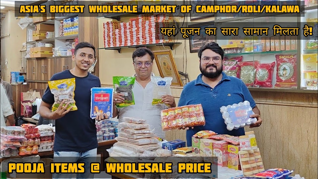 कहां मिलता है इतना सस्ता कपूर, चंदन, हवन सामग्री, मसाले! Small Investment Business | Pooja Goods