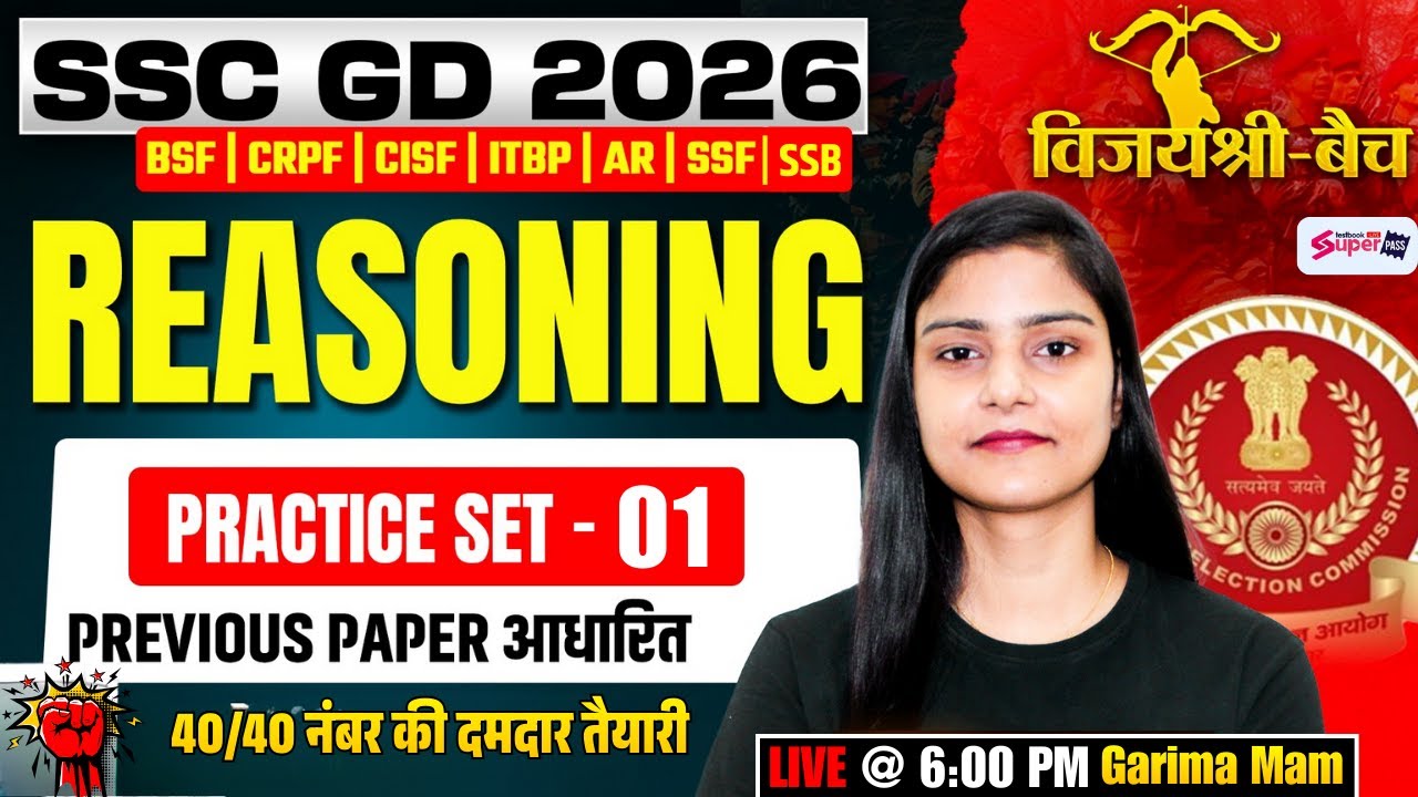 SSC GD Reasoning Practice Set 2026 | SSC GD Previous Year Questions | by Garima Ma'am | Testbook #1
