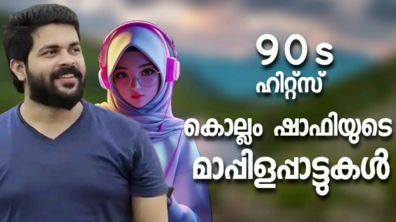 Mappila Songs Hits Malayalam Mappila Song Nonstop Mappilapattu Mappilappattukal Shafi Kollam