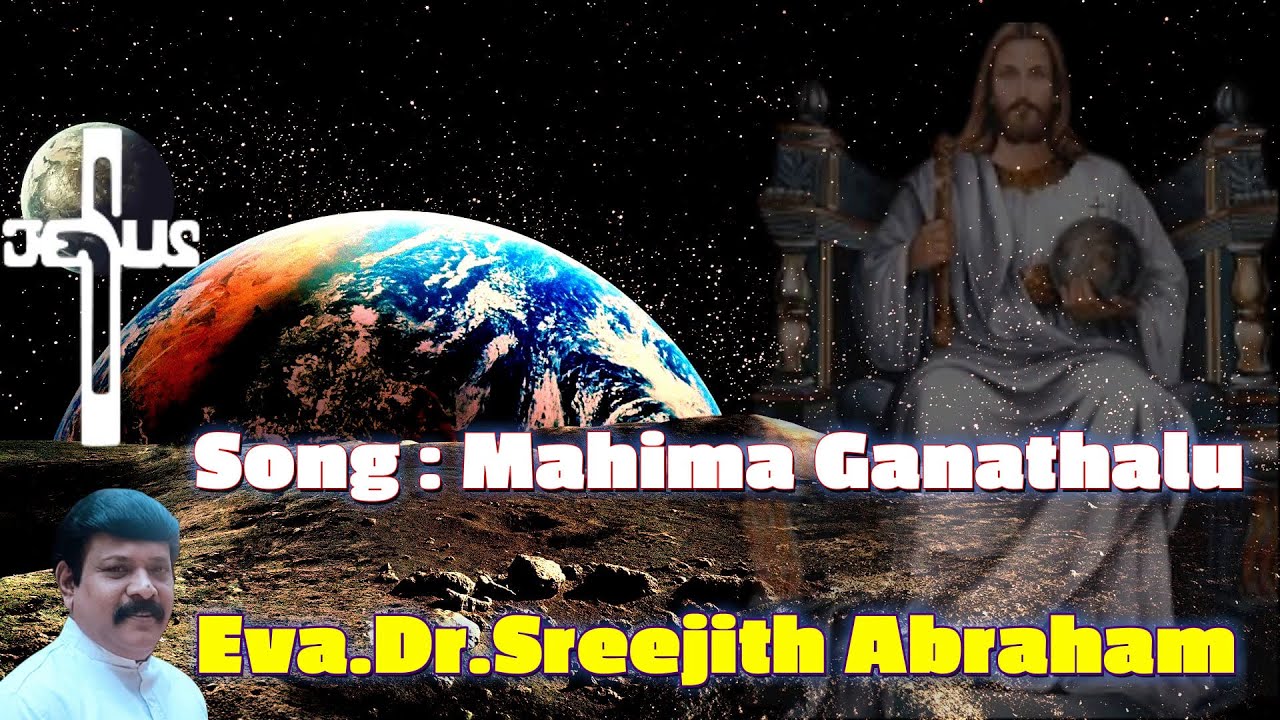 MAHIMA GANATHALU [ TELUGU GOSPEL SONG ][NEW OFFICIAL VIDEO ] EVA.DR.SREEJITH ABRAHAM