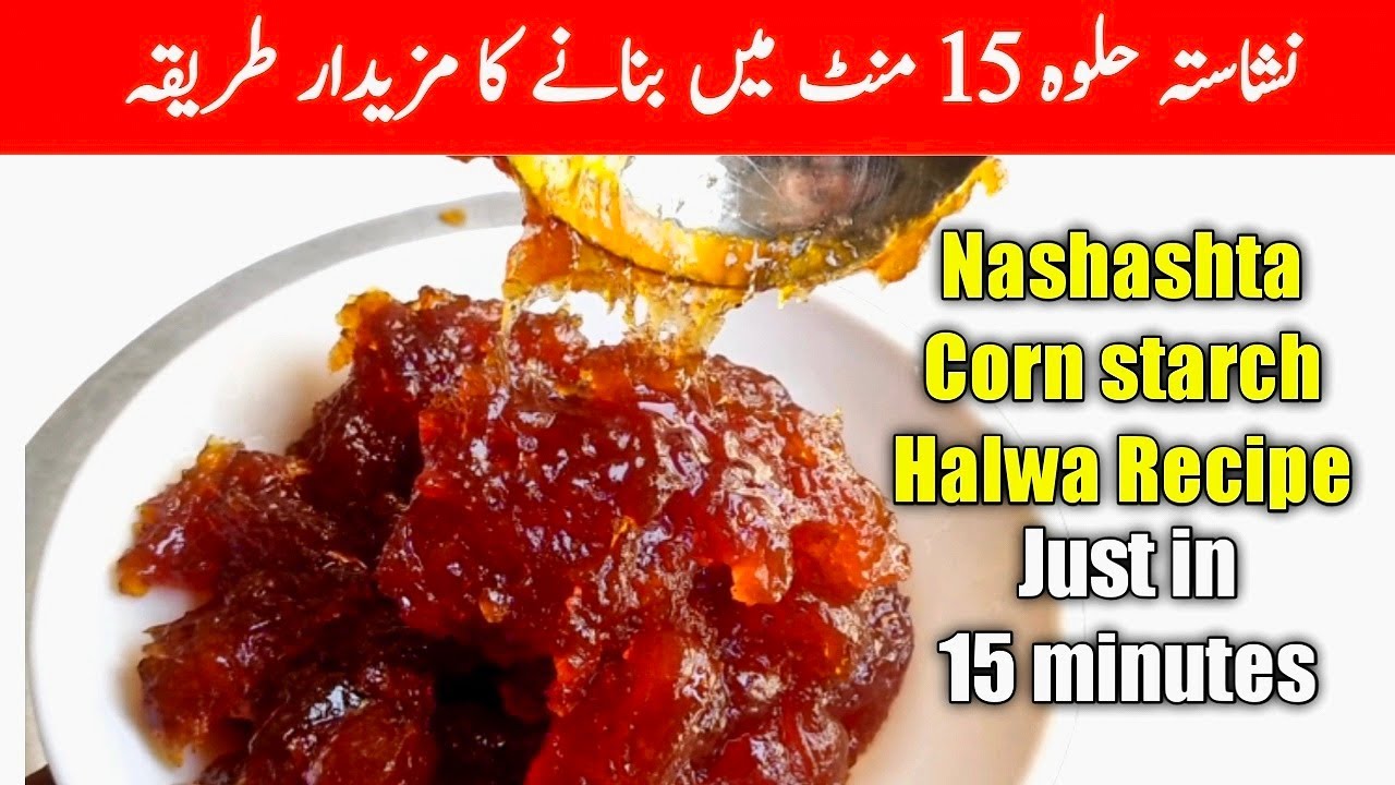 Nishasta Ka Halwa Corn starch Halwa kamar dard ke liye behtareen