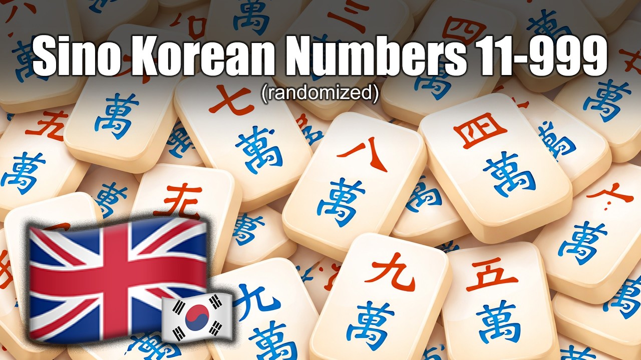 🇬🇧👉🇰🇷 | 🐉 Sino Korean Numbers (randomized) | English/Korean