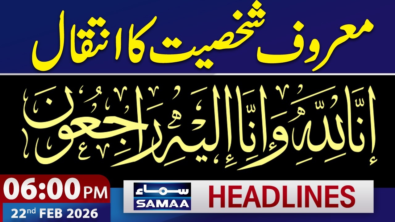 Iran US Tension | Trump Latest Statement | Famous Personality Passes Away | 6 PM News Headlines