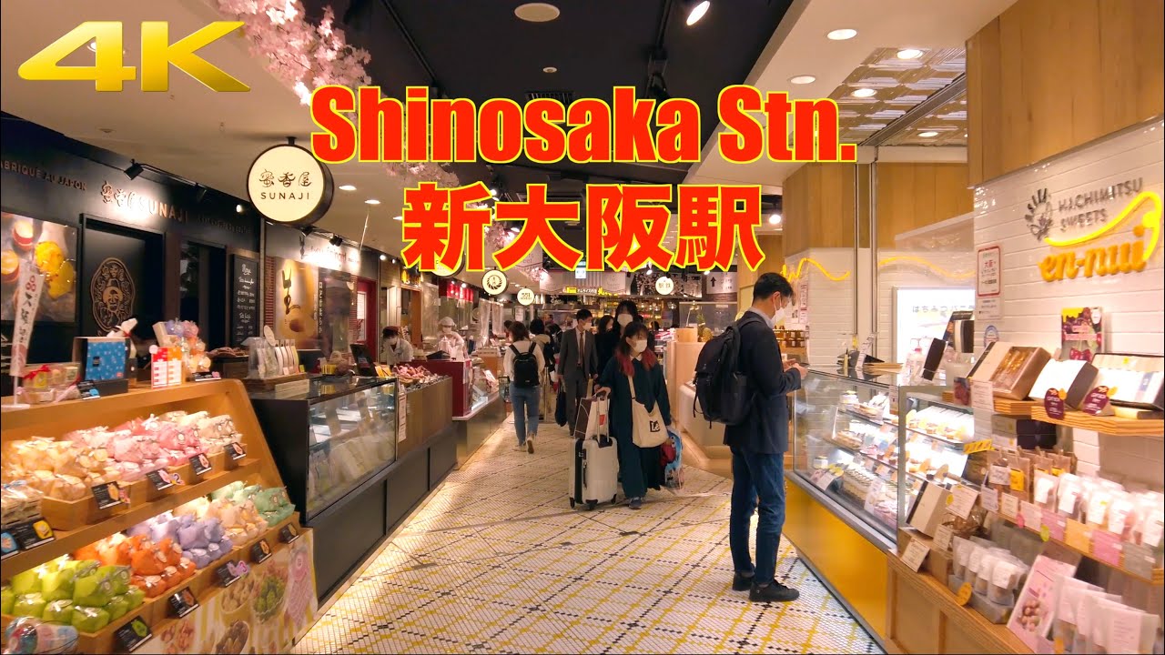 【4K】新大阪 | 新大阪駅周辺を散歩 | 新幹線 JR新大阪駅 エキマルシェ〜地下鉄御堂筋線新大阪駅 | SHINOSAKA Stn. | Shinkansen JR