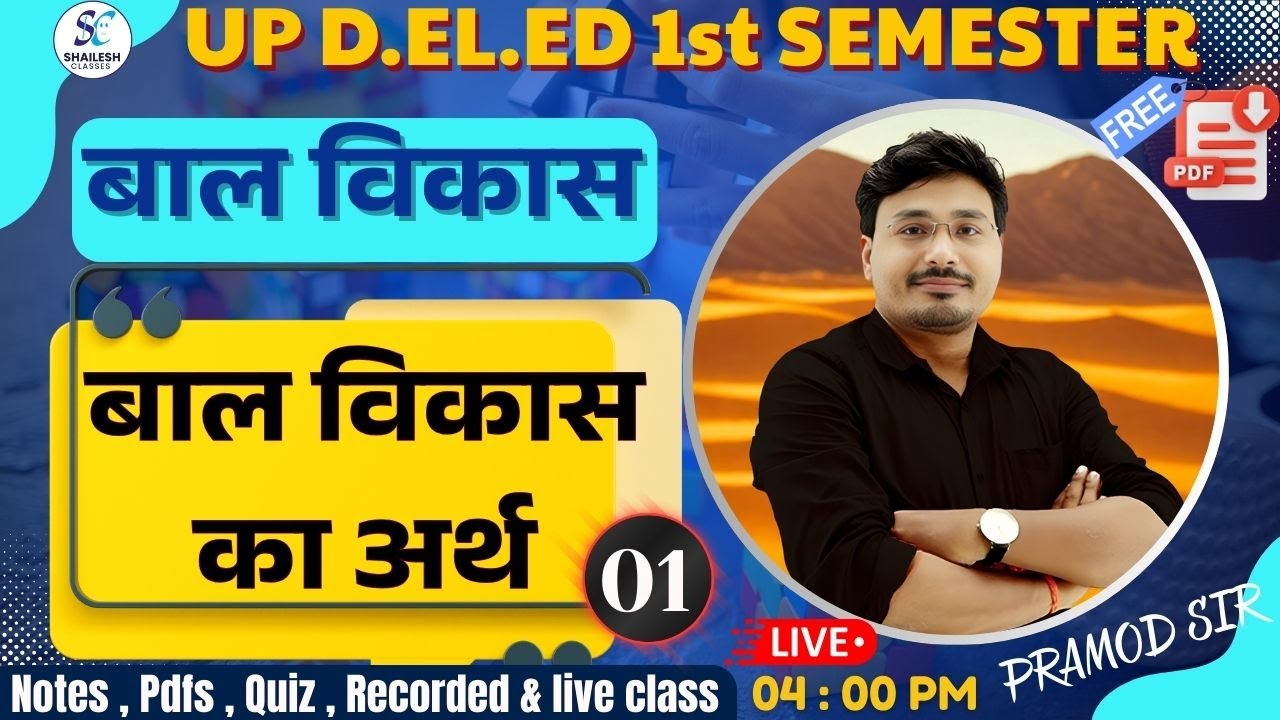 up deled 1st semester bal vikas / up deled 1st semester bal vikas classes / by pramod sir