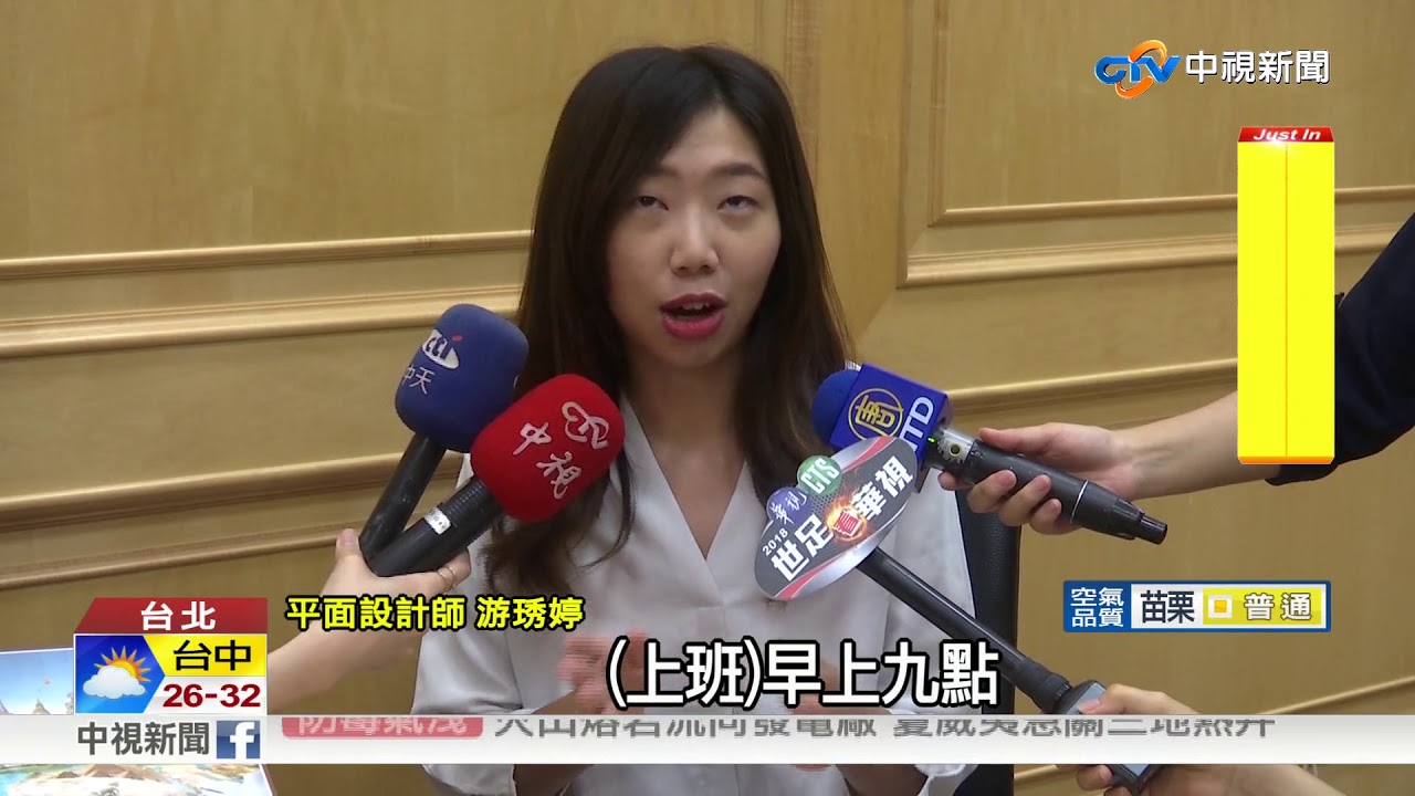 突破低薪! 82%人想當
