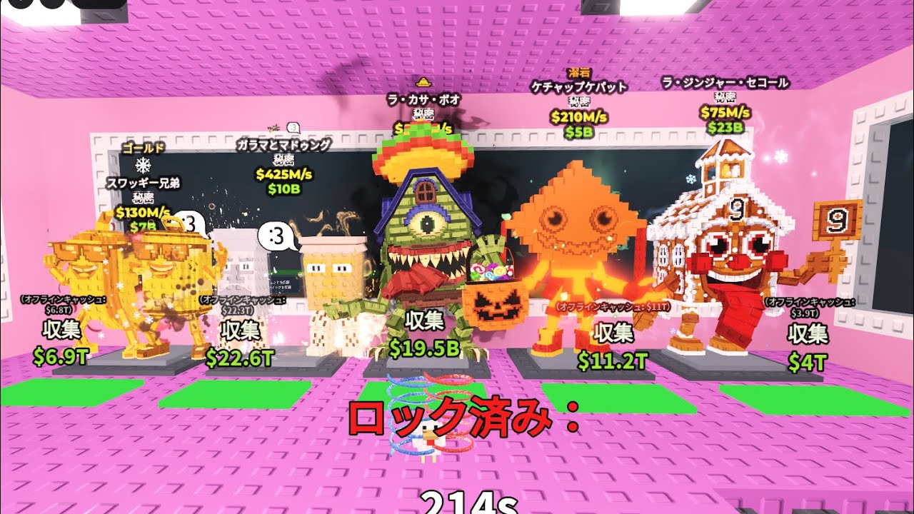 ブレインロッド交換配信！！！！