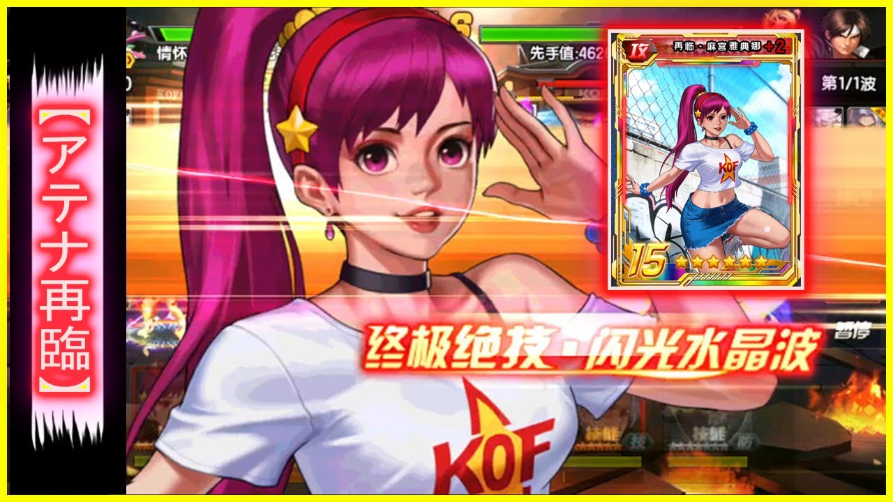 ღ KOF98UMOL ✪ FULL SMAX RETURN SQUAD FEAT. ATHENA | THE RADIANT IMMORTAL STRATEGY !! 💀