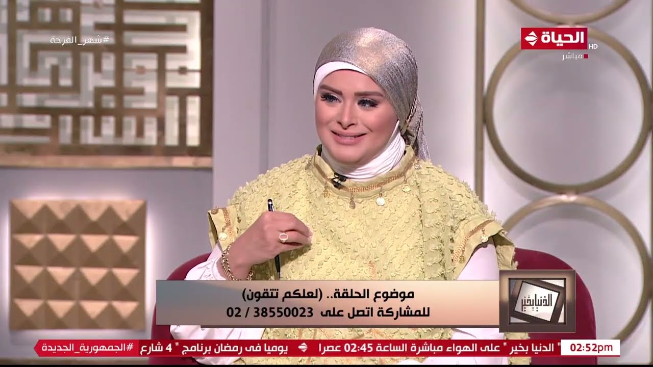الدنيا بخير | مع لمياء فهمي والشيخ رمضان عبد الرازق | 6 رمضان 2023 - الحلقة الكاملة