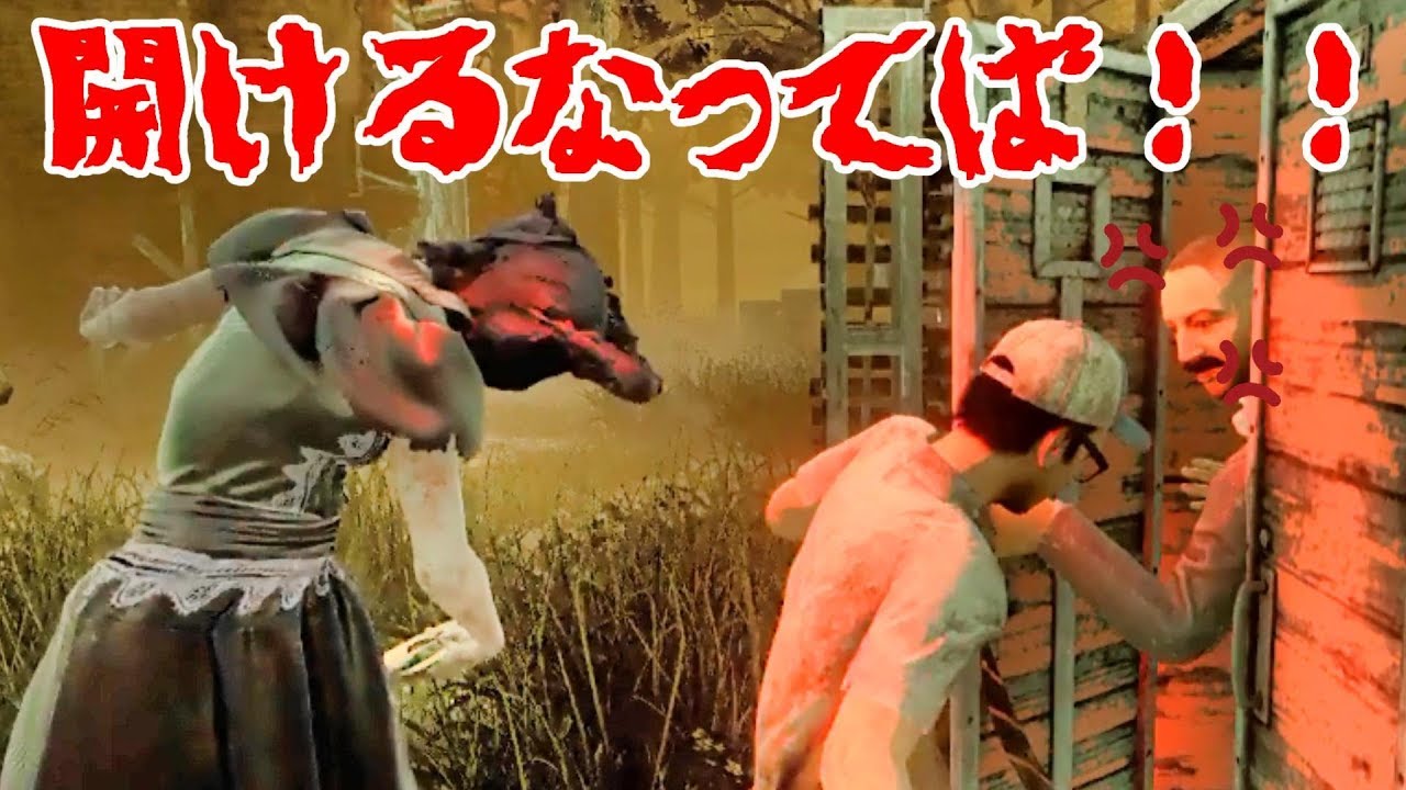 【DbD】通報します（全ギレ）【プラベでDead by Daylight 実況#57】with towaco vs 五月病マリオ ふぁんきぃ まお フルコン