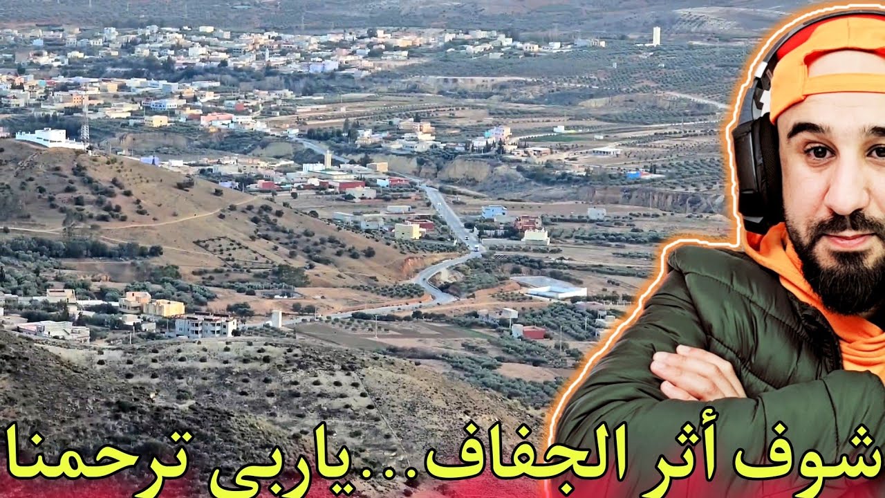 ياربي ترحمنا منظر تقشعر له الاجسام..شوفو الجو بين تمسمان و تفرسيت كيفاش اصبح