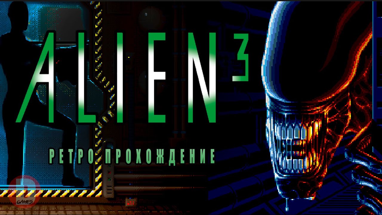 Alien 3 - ретро прохождение игры на SEGA | Чужой 3 Сега