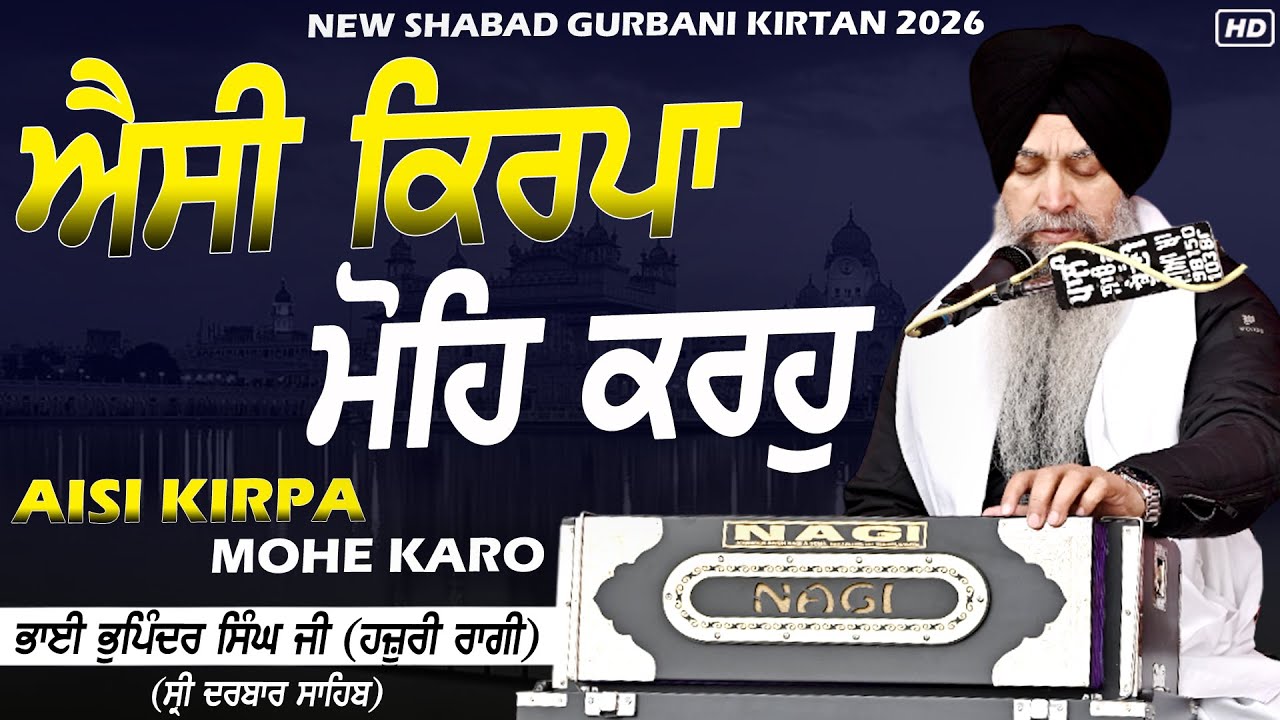 AISI KIRPA MOHE KARO - Bhai Bhupinder Singh (Hazoori Ragi Darbar Sahib) - NEW GURBANI SHABAD 2026