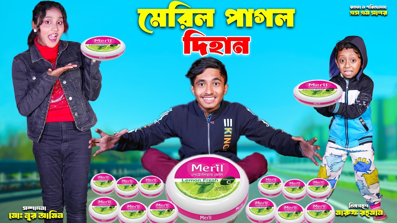 Meril Pagol Dihan | Meril Pagol Dihan | dihaner natok | bengali fairy tales | bihar