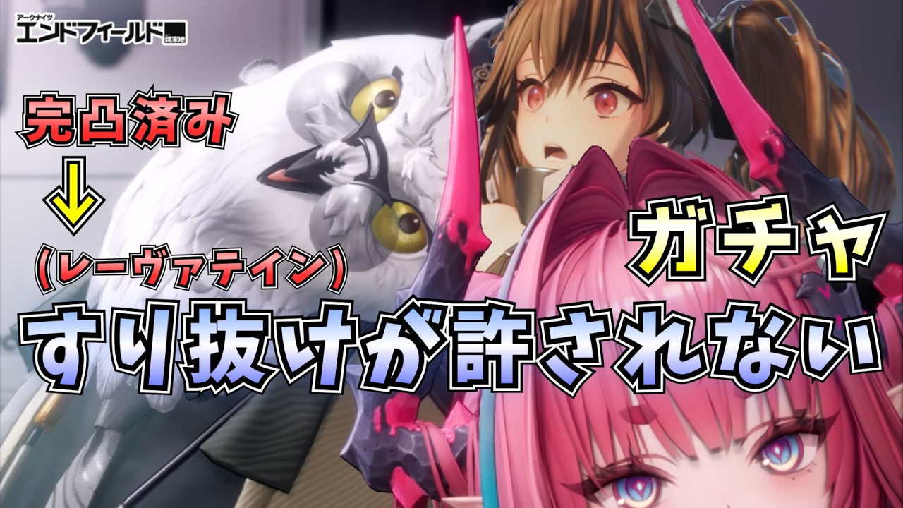 レヴァだけは出るなよ！『ギルベルタ1凸＆イヴォンヌ確保』を狙う元ドクター【アークナイツ：エンドフィールド】