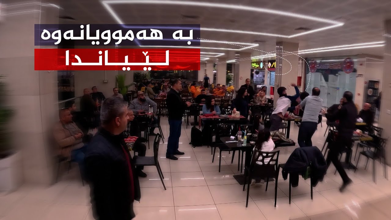 بەرنامەی هەڵوێست _ ئەڵقەی 13