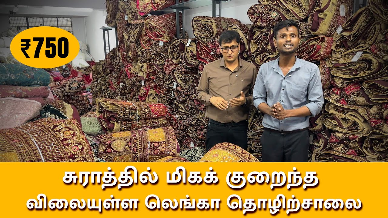 லெஹங்கா வெறும் ₹600/- ரூபாயில் இருந்து தொடங்குகிறது #fyp #riddhisuman