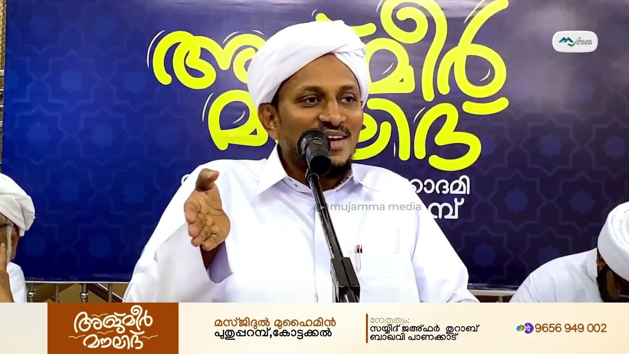 പ്രഭാഷണം  I  സയ്യിദ് ജഅ്ഫര്‍ തുറാബ് ബാഖവി പാണക്കാട്‌