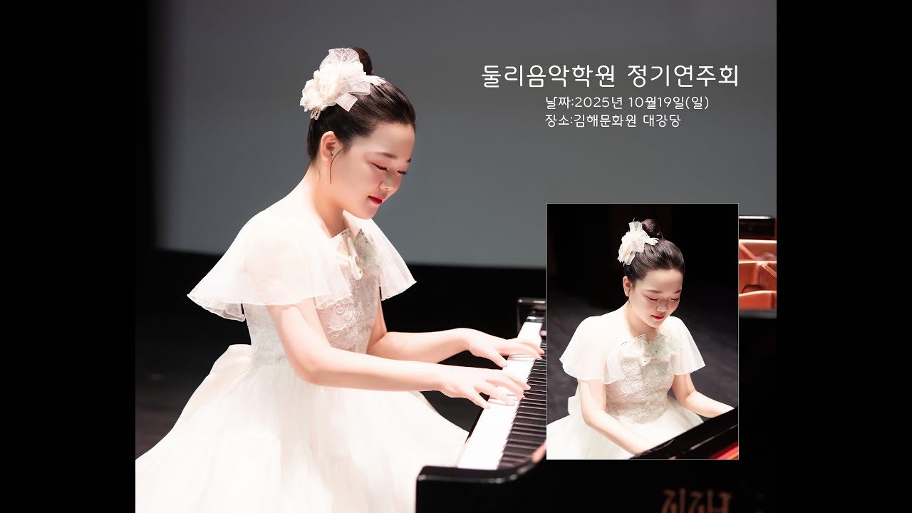 C.P.E.Bach Sonata in A Major W.55 No.4 H.186 김나연 둘리음악학원 정기연주회
