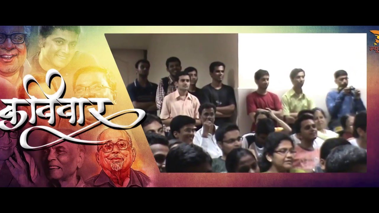 Mangesh padgaokar Kavivaar | Shepti |