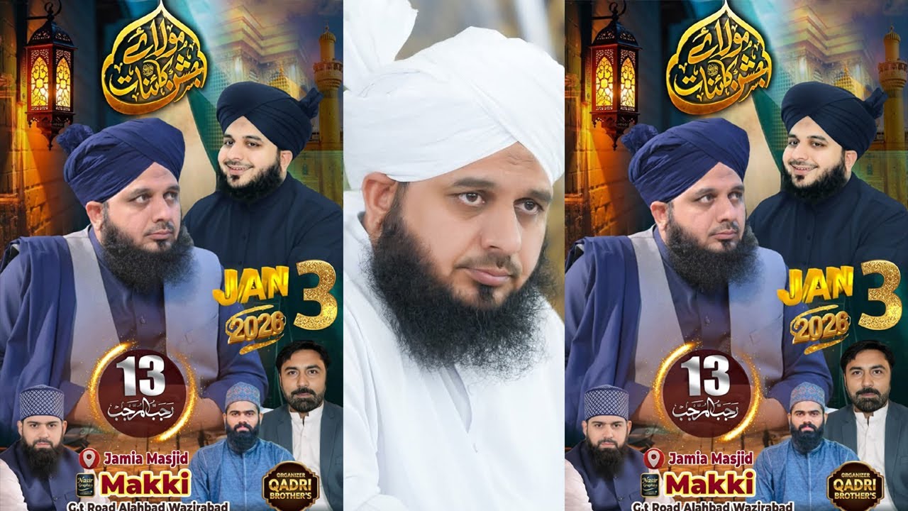 🛑LIVE NOW🛑 Big Mehfil In Wazirabad | Peer Ajmal Raza Qadri | By Pir Ajmal Raza Qadri 2025 #lahore