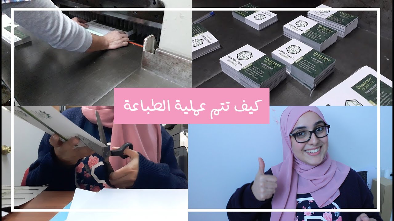 offset-infographie .. أجيو معايا للداخل المطبعة - كيف تتم عملية الطباعة - الاوفسيت