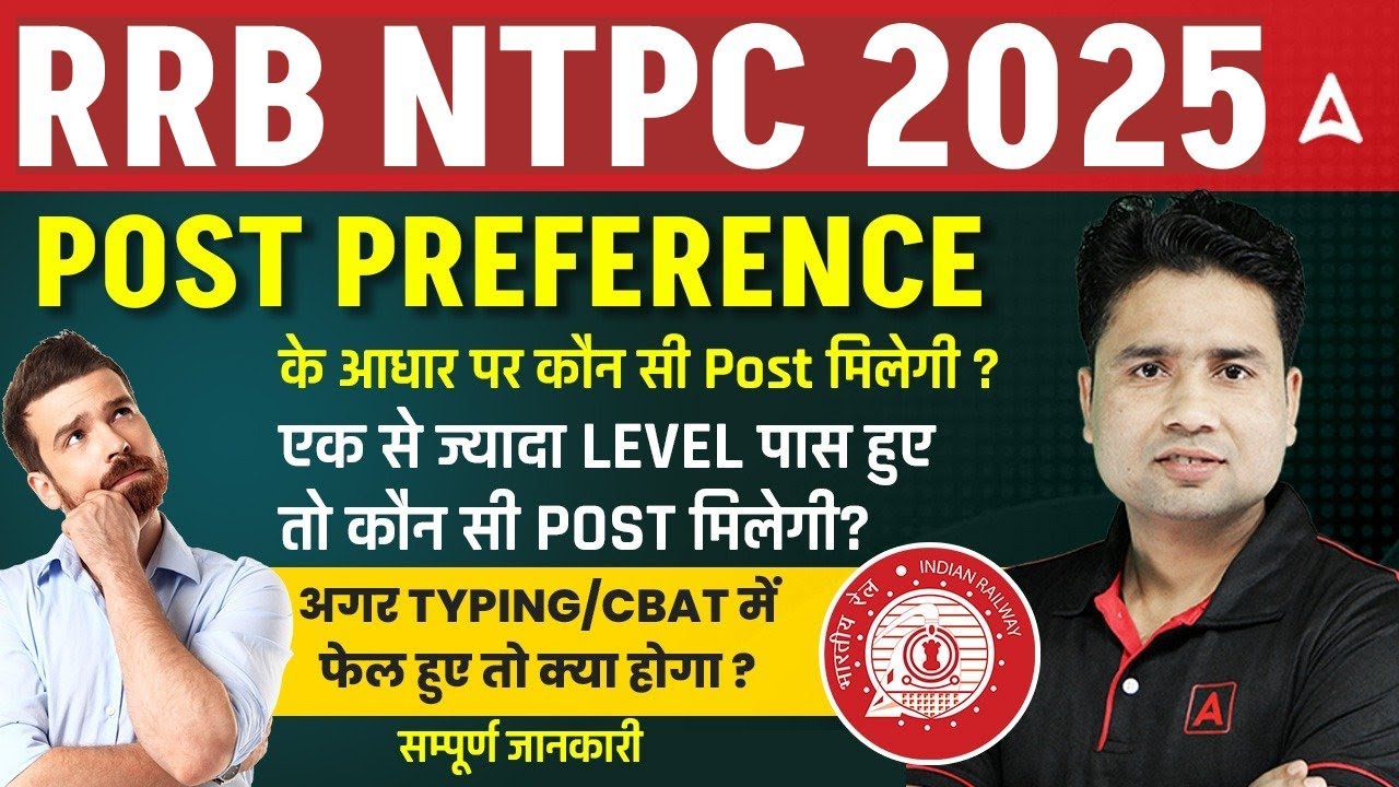 RRB NTPC Post Preference 2025 | RRB NTPC Post Details | RRB NTPC Typing/CBAT Test | By Pawan Sir