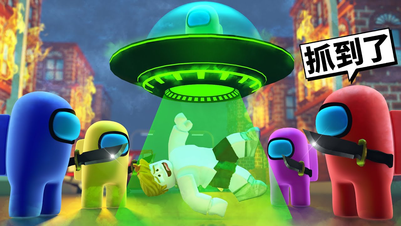 我要被可怕的外星人抓走了😱最後我能活著逃離嗎！？【ROBLOX 機械方塊】