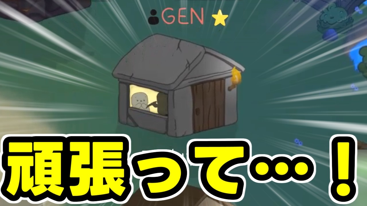 シーフを誤解させてしまう赤陣営【feign】