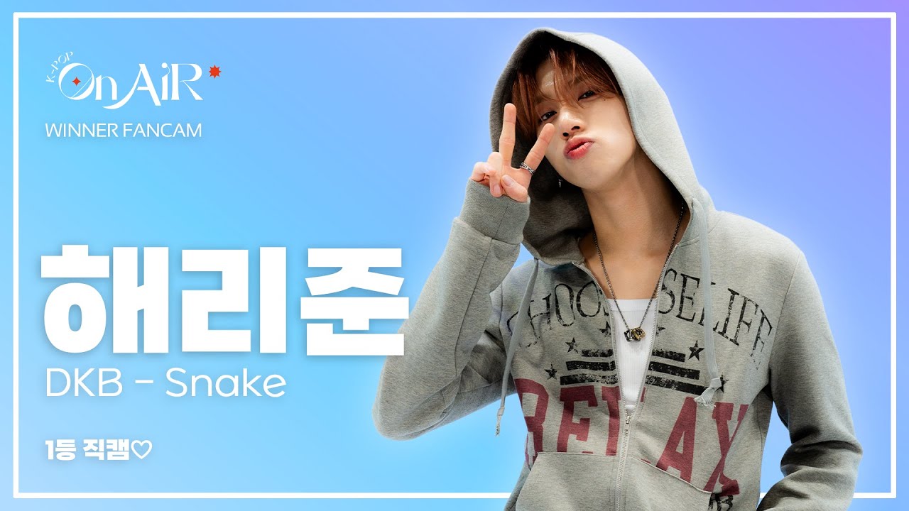 [4K직캠] 다크비(DKB) 해리준 - 'Snake' | 직캠FULL | K-pop On Air