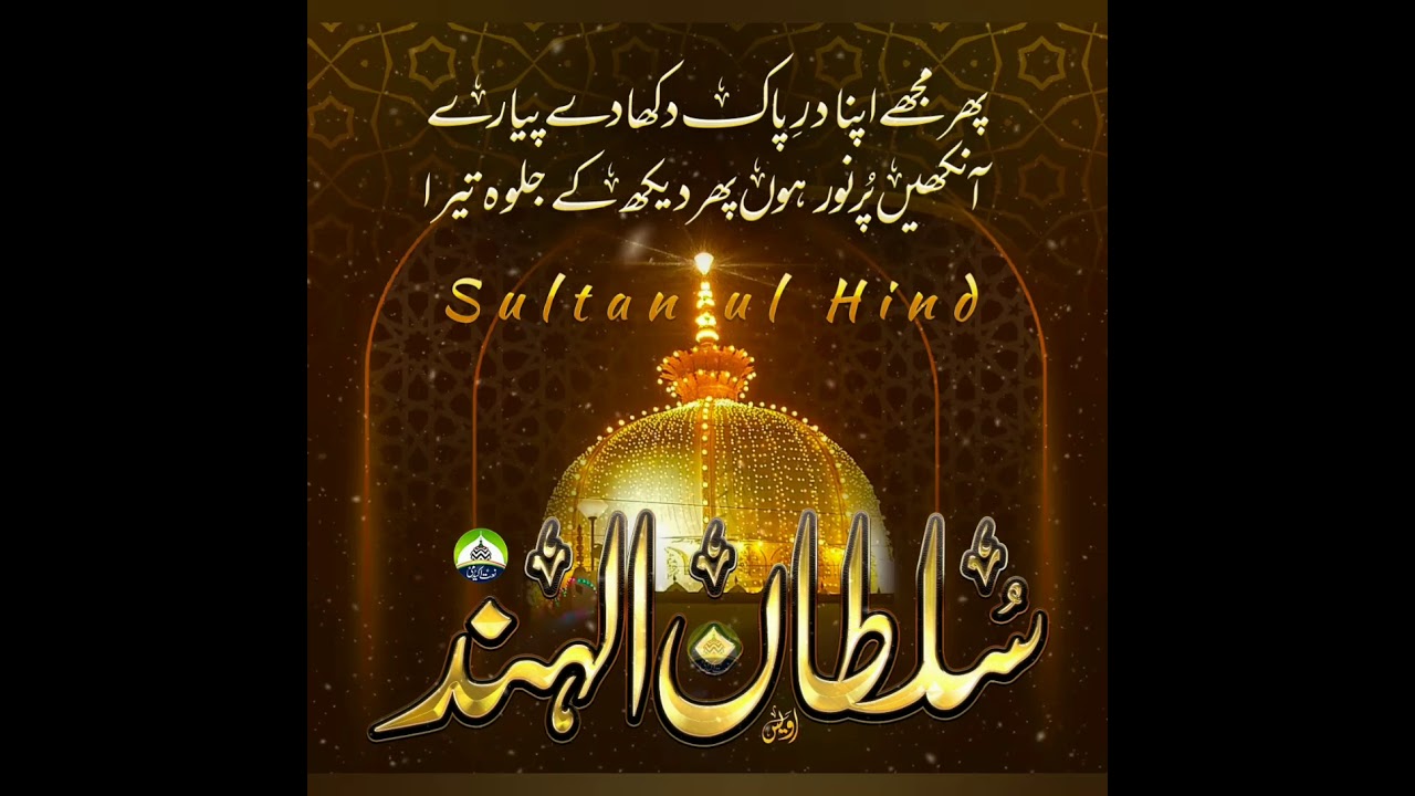 URS E KHWAJA GARIB NAWAAZ | HUZUR JAMAL E MILLAT | खुबसूरत बयान हजरत मौलाना जामाल रजां खान