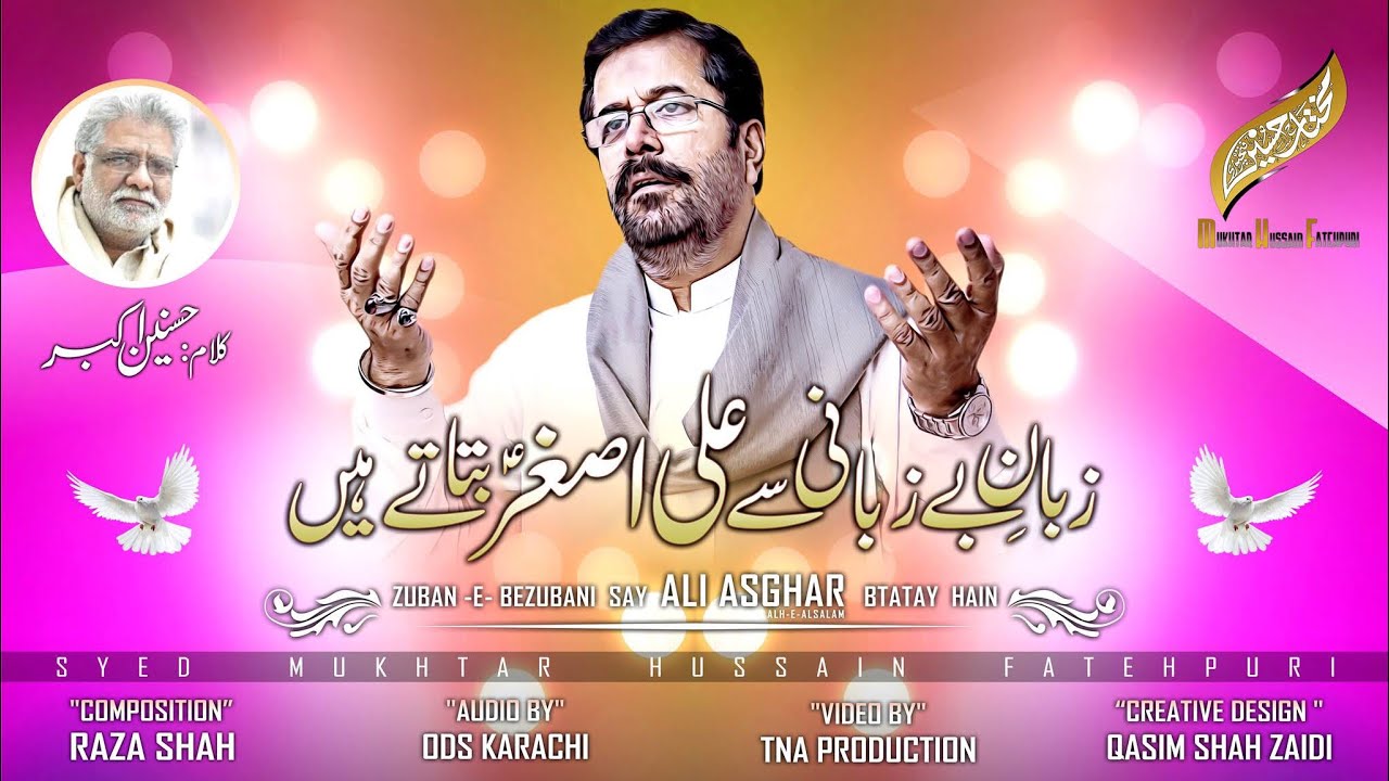 Manqabat Mola Ali Asghar | Zuban-e-Be-zubani Se | Mukhtar Fatehpuri | Ali Asghar Batatay Hain