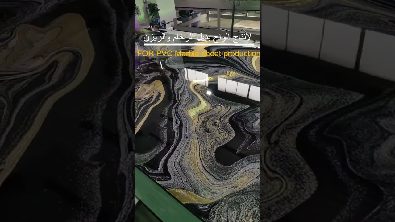 خط يوفي كوتينج بديل الرخام والخشب زيوس  UV COATING LINE  #printing #uv_coating #pvc_marble_sheet