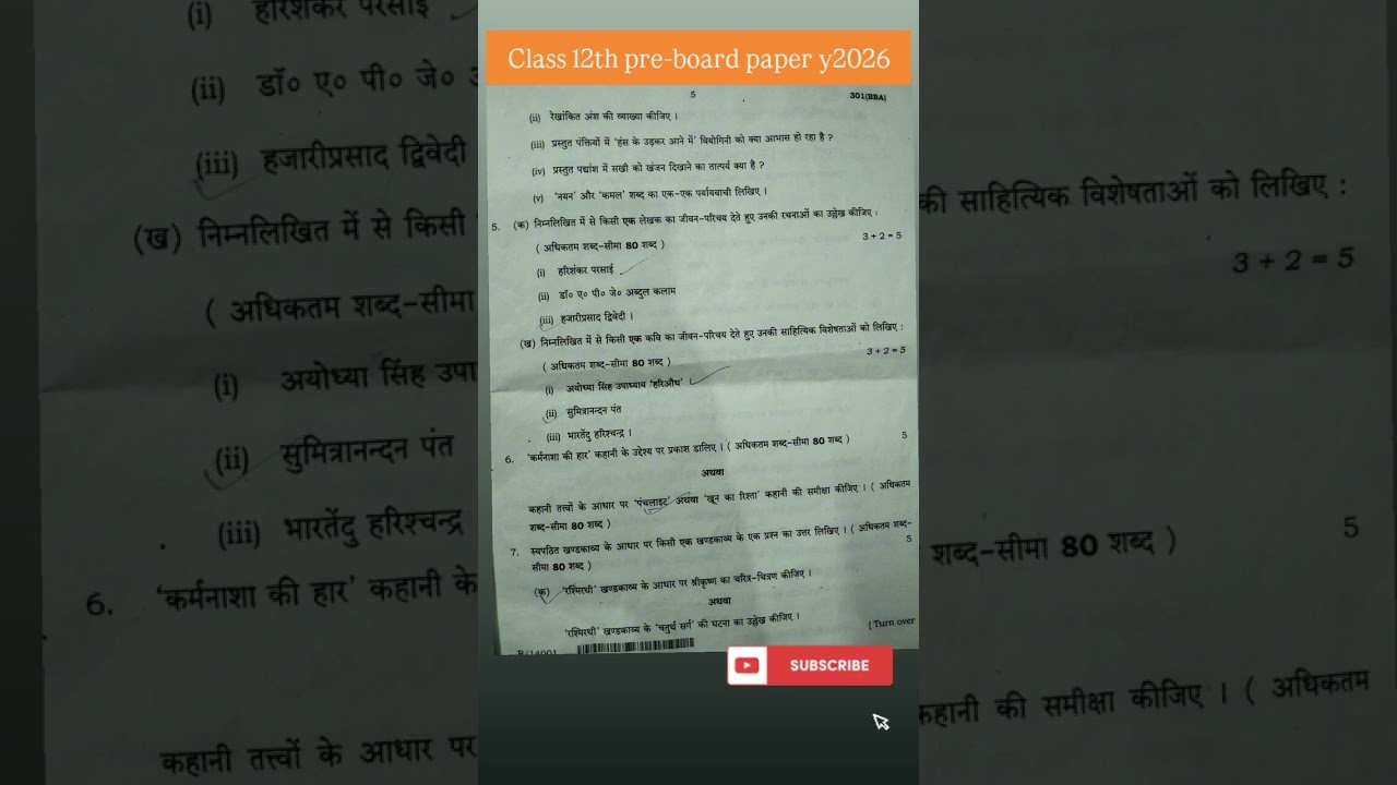 12th हिंदी प्री बोर्ड वाला पेपर,//Class 12 Hindi pre board paper 