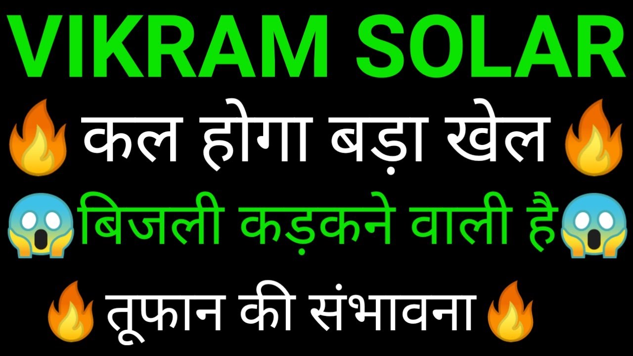VIKRAM SOLAR share 🔥✅ | VIKRAM SOLAR share latest news today | VIKRAM SOLAR share news