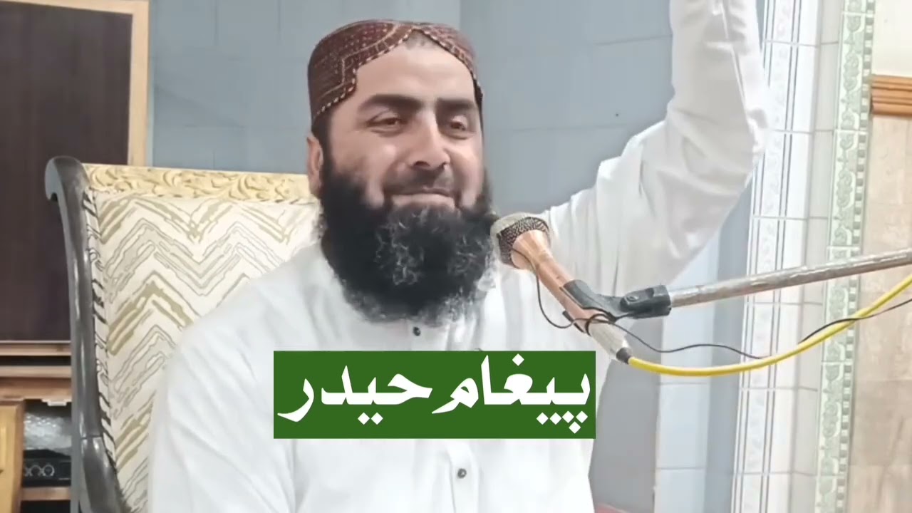 پیغام حیدر  - حضرت سعد بن معاذ رضہ کی شہادت _آسمان سے فرشتوں کا نزول - یسین حیدر صاحب 
