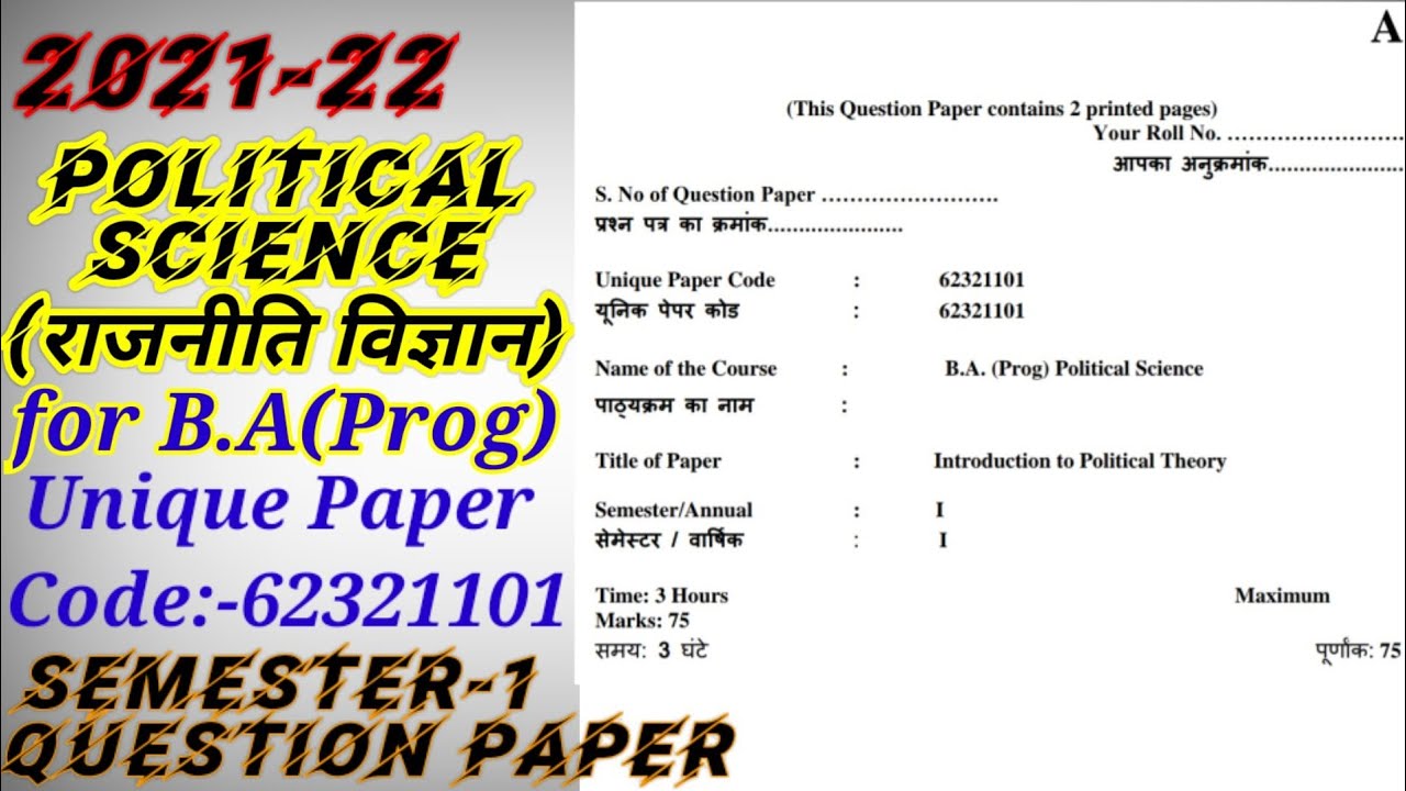 1st year B.A Prog | Political Science Semester-1 | Question paper 2021-22 | @GopalSharmaClasses