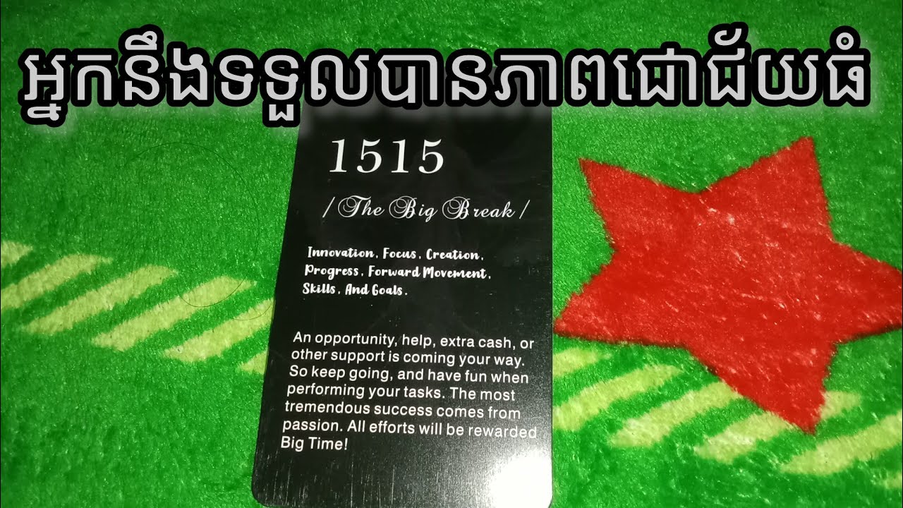 សារសម្រាប់អ្នកថ្ងៃនេះអ្វីដែលអ្នកធ្វើនឹងទទួលបានភាពជោគជ័យធំពេលខាងមុខ