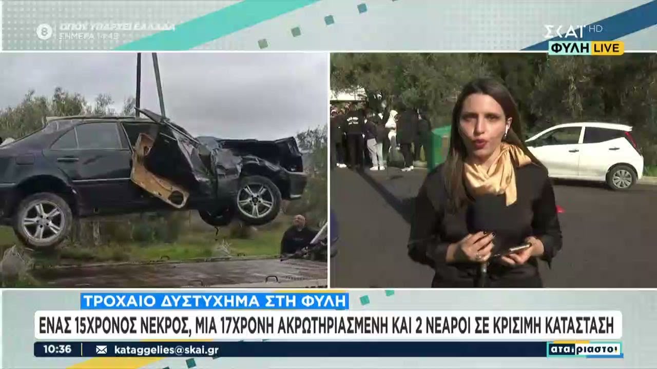 Τροχαίο στη Φυλή: Ένας νεκρός 15χρονος, μια 17χρονη ακρωτηριασμένη και 2 νεαροί σε κρίσιμη κατάσταση
