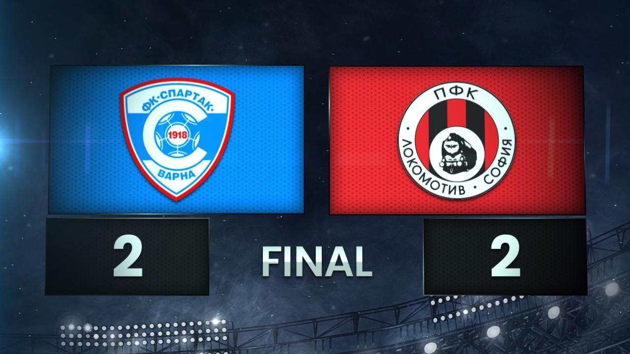 Спартак Варна - Локомотив София 2:2 /разширен репортаж/