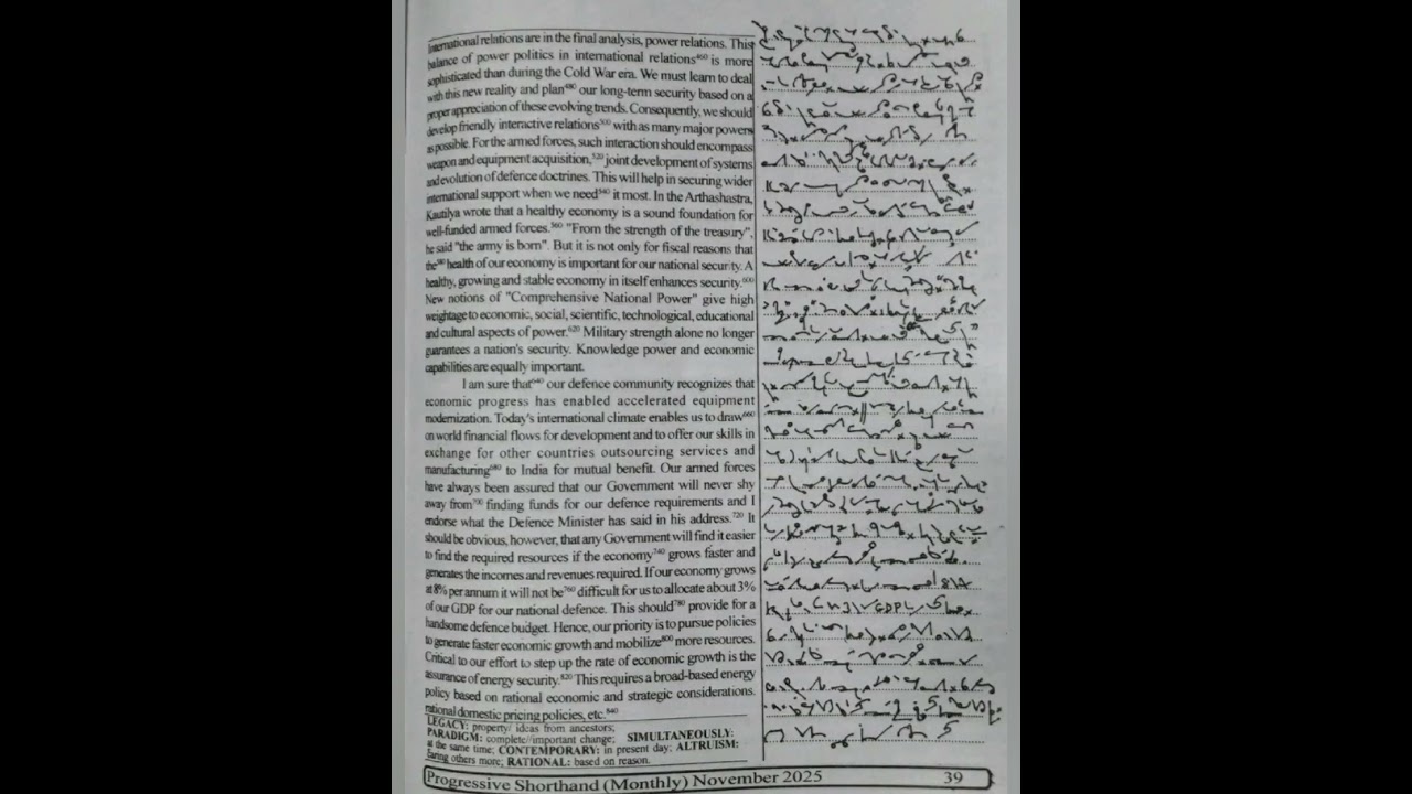 100 WPM   Exercise No 23   English Shorthand   Progressive Magazine November 2025   #shorthand
