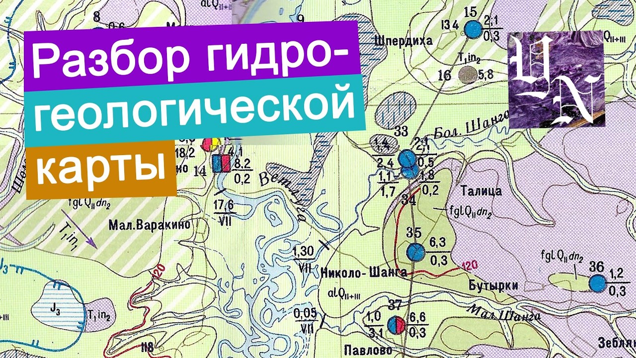 Обзор гидрогеологической карты О-38-XVI. Советы по построению гидрогеологической карты