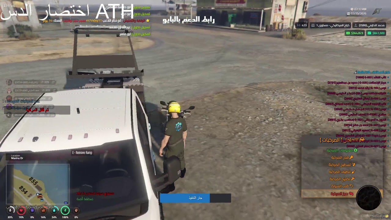 يوميات رقيب