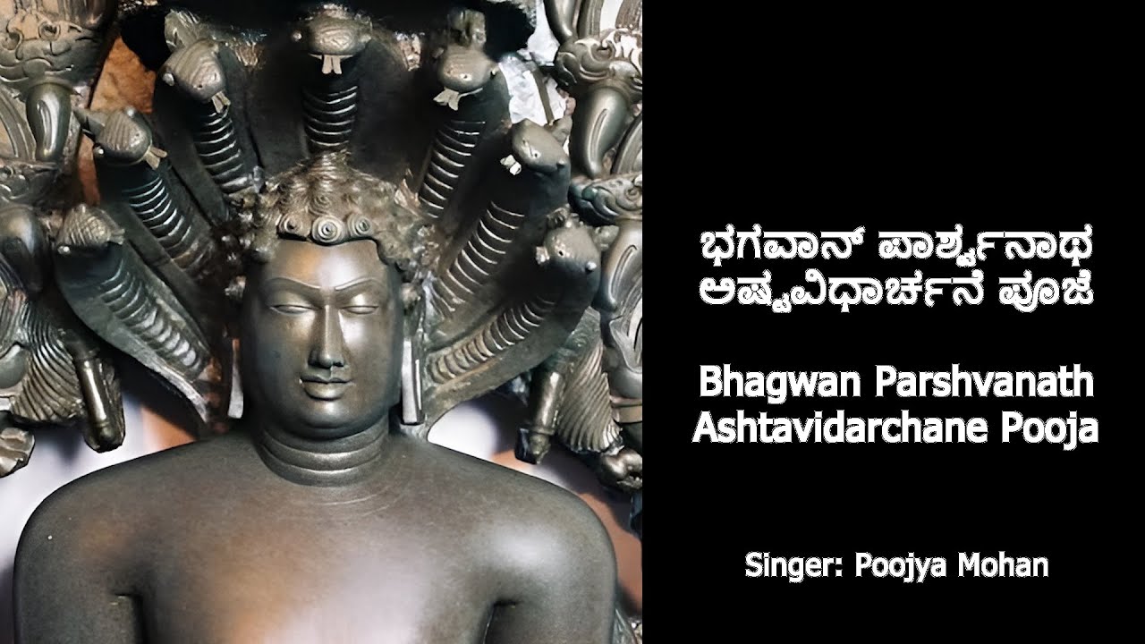 Bhagwan Parshvanath Ashtavidarchane Pooja