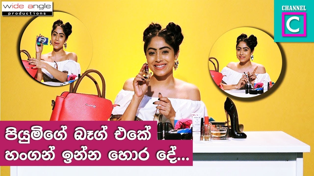 MY BAG #පියුමිගේ HANDBAG එකේ හංගන් ඉන්න හොර දේ#PIUMI SHRINYAKA #CHANNEL C #PIYUMI SRINAYAKA