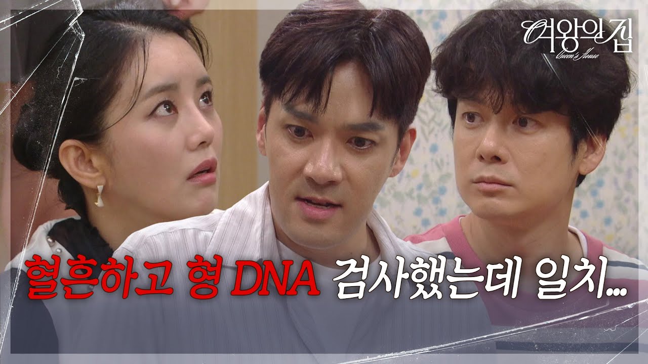 &ldquo; 형이 지호.. 제일 먼저 알았으니까 &rdquo; 박윤재, 강성민을 다치게 만든 이가령에 쏟아내는 분노! [여왕의 집] | KBS 250917 방송