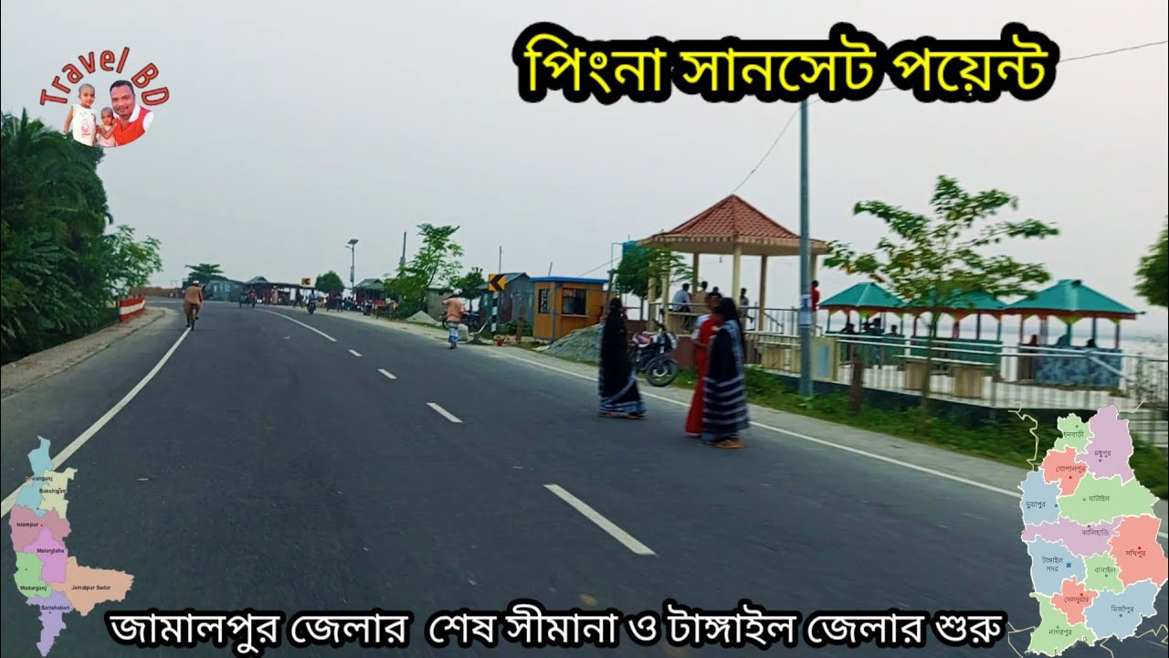 জামালপুর। সরিষাবাড়ী। পিংনা। ঐতিহ্যবাহী এলাকা।Jamalpur। Sarishabari। Pingna। Traditional area।
